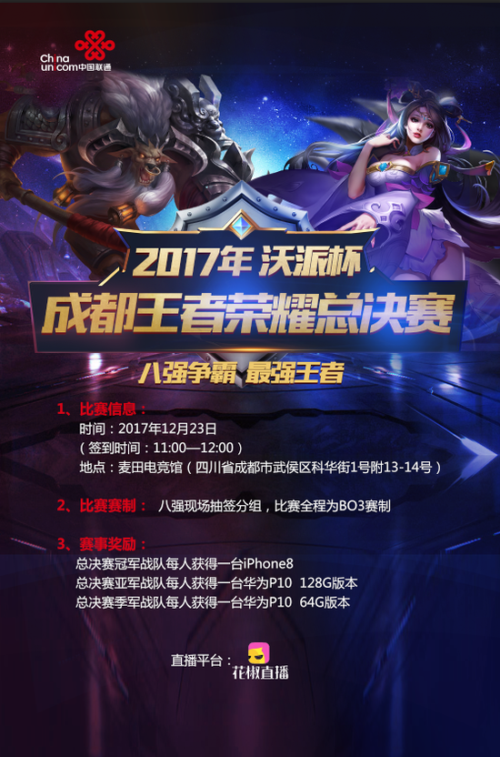 大龙被稳稳
